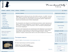 Tablet Screenshot of fidoweb.ru